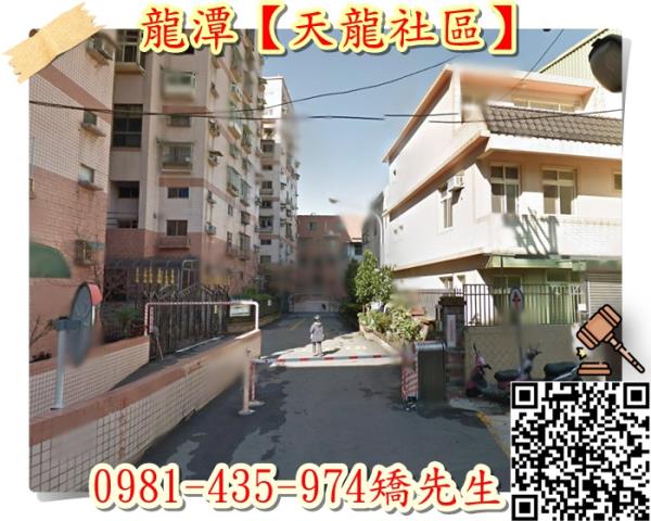 桃園龍潭華廈法拍-4