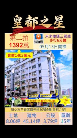 三峽法拍華廈-1
