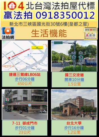 三峽法拍華廈-8