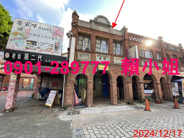 新竹透天法拍-2