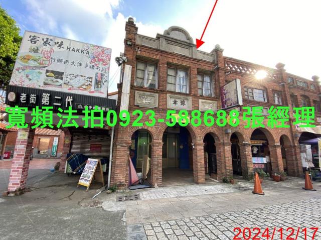 新竹透天法拍-1