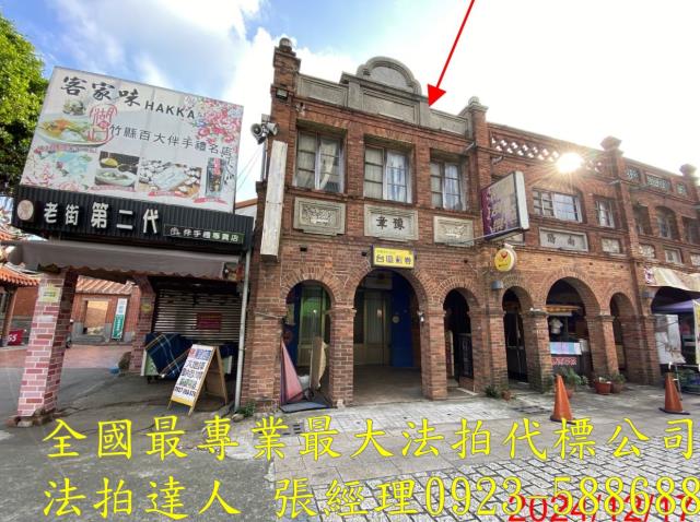新竹湖口透天法拍-1