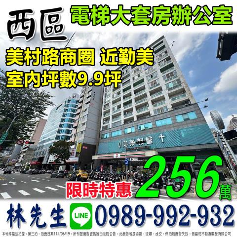 台中西區法拍套房-1