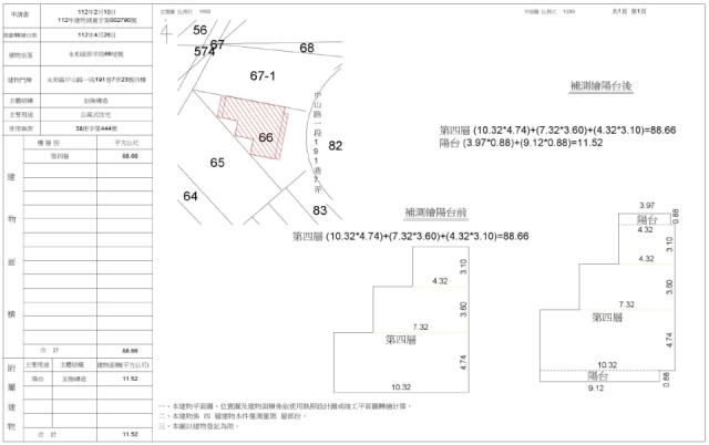 永和公寓法拍-3