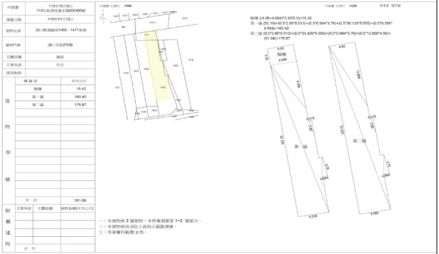 新竹拍賣透天-5
