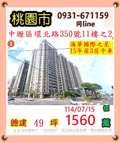 桃園中壢大樓法拍-1