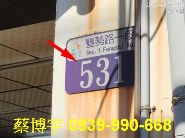 豐原法拍屋豐勢路店面