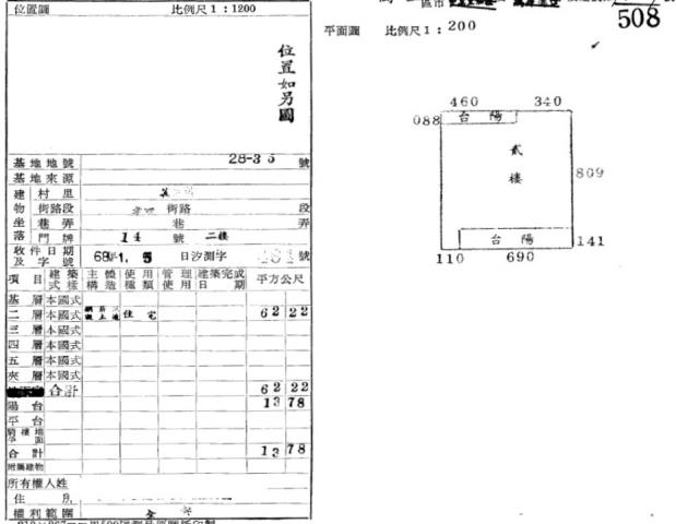 萬里拍賣公寓-3