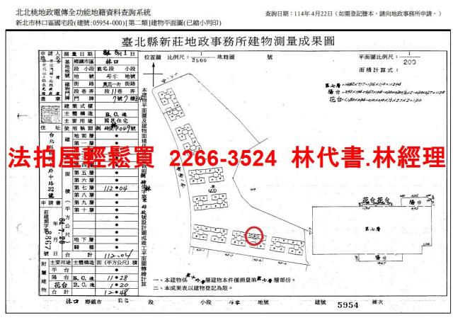 新北林口法拍大樓-14