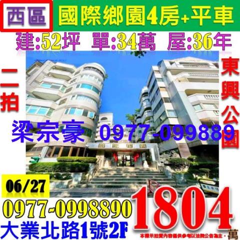 西區法拍大樓-1