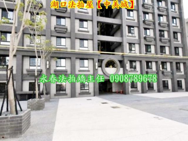 湖口華廈法拍-2