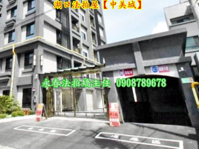 湖口華廈法拍-4
