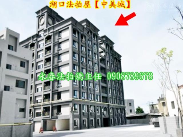 湖口華廈法拍-5