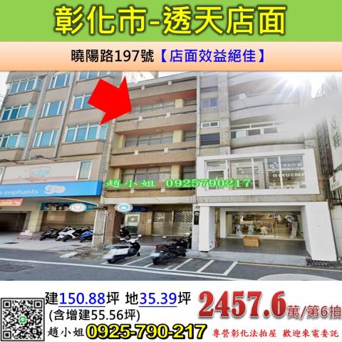 彰化彰化市透天法拍-1