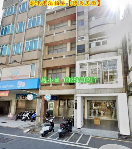彰化彰化市透天法拍-2