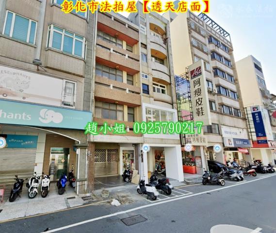 彰化彰化市透天法拍-3