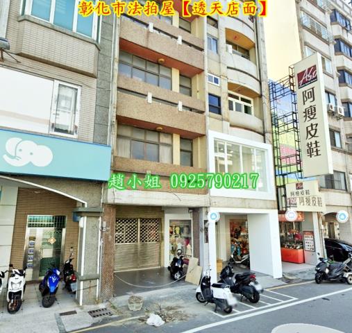 彰化彰化市透天法拍-4