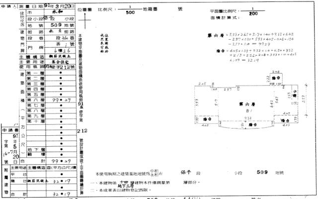 新北永和法拍大樓-3
