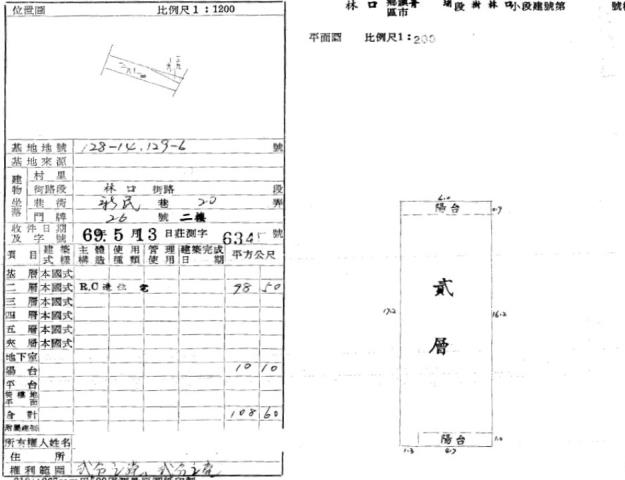 新北林口公寓法拍-3