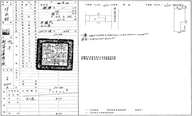新竹東區公寓法拍-5