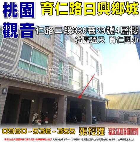 觀音法拍透天-1