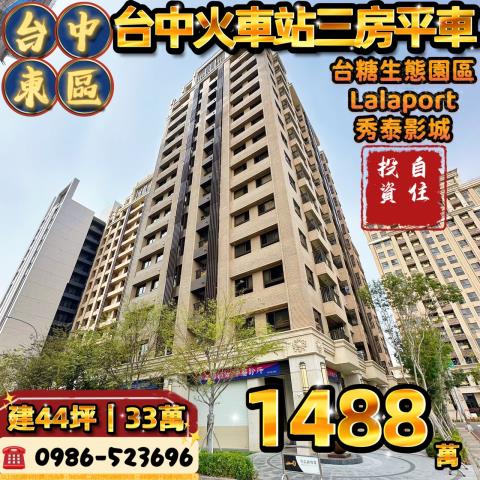 東區大樓法拍-1