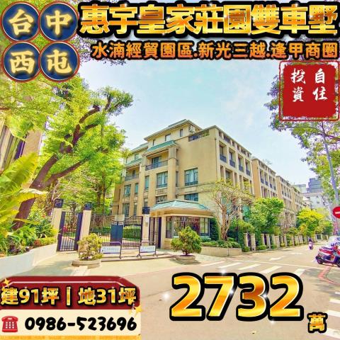 西屯法拍透天-1