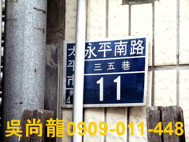 太平透天法拍-9