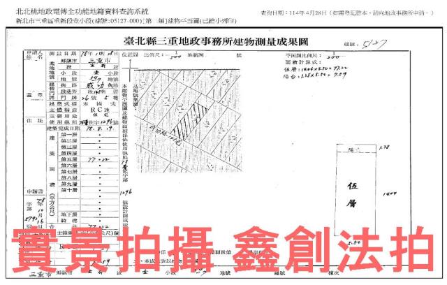 新北公寓法拍-7