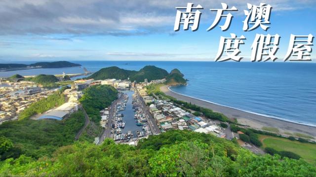 宜蘭蘇澳公寓-1