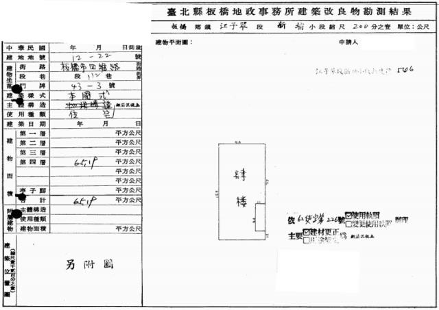 板橋公寓法拍-3