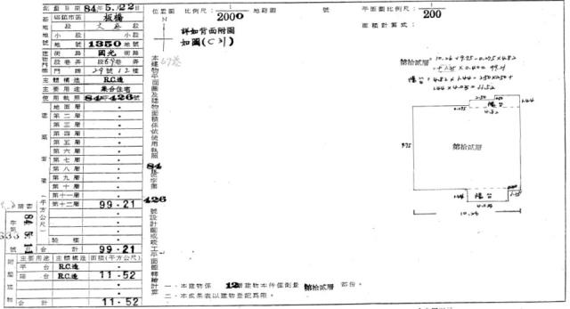 板橋大樓法拍-3