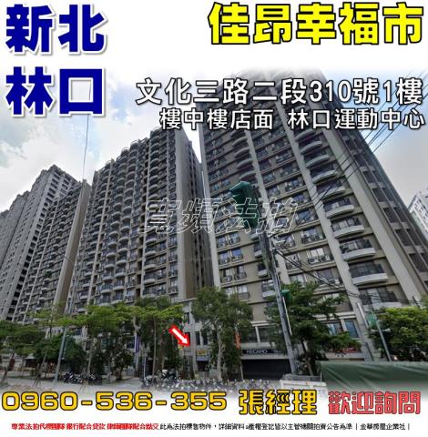 新北林口大樓法拍-1