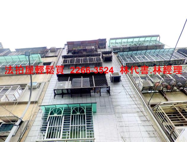 三重公寓法拍-1