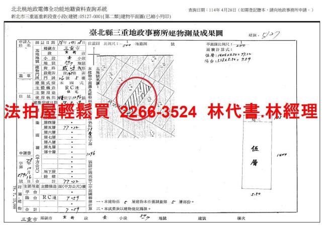 三重公寓法拍-7