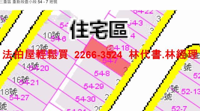 三重公寓法拍-8