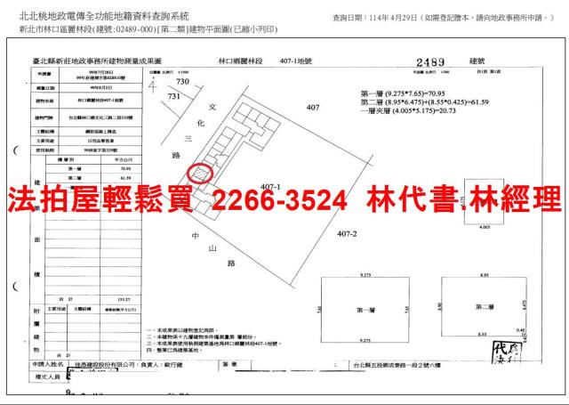 新北林口法拍店面-10