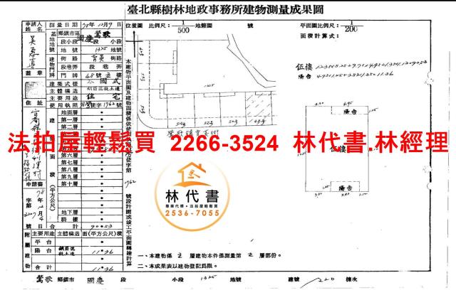 新北鶯歌公寓法拍-6