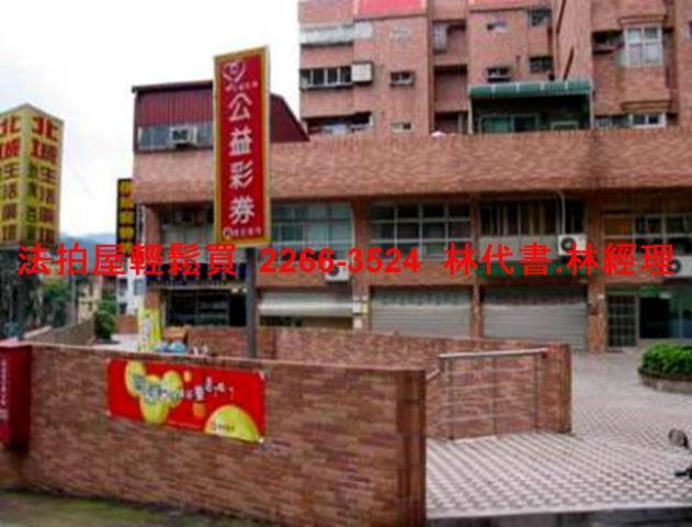 新店店面法拍-2
