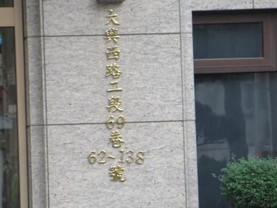 桃園桃園區大樓法拍-6