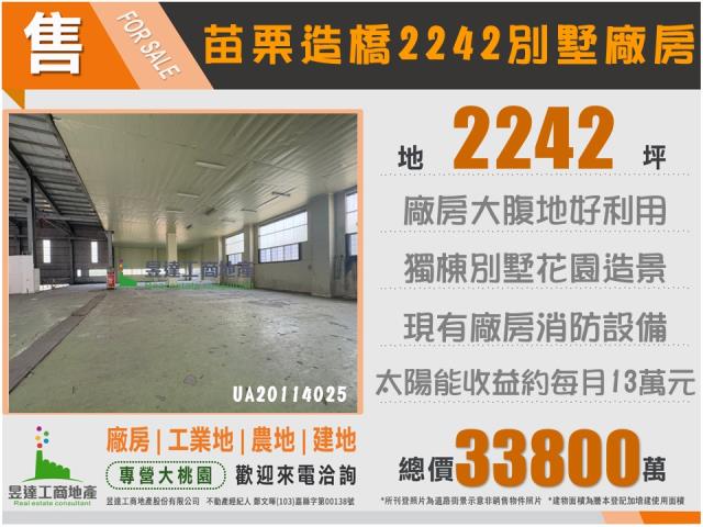 造橋廠房-1