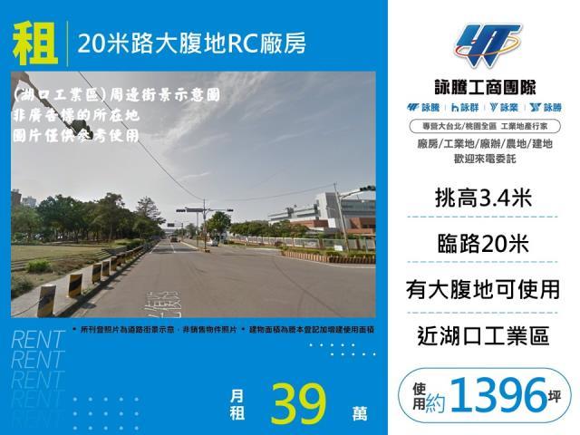 新竹廠房-1