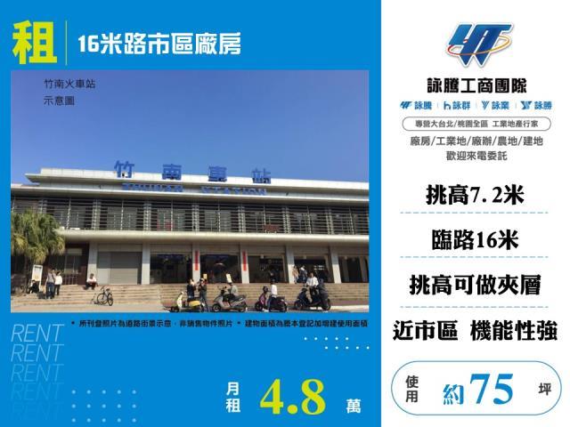 苗栗竹南廠房-1