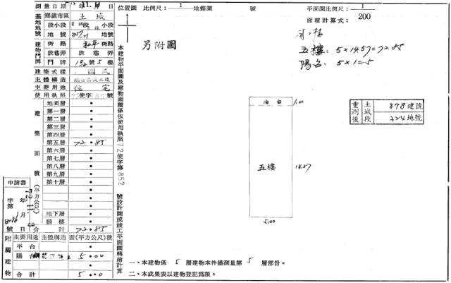 土城拍賣公寓-8