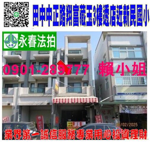 田中法拍透天-1