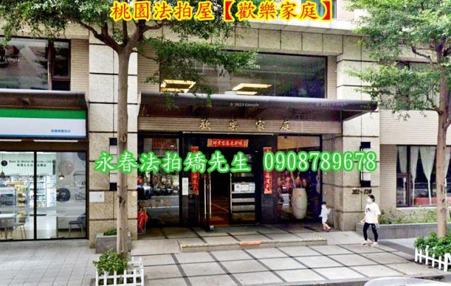 桃園區法拍大樓-2