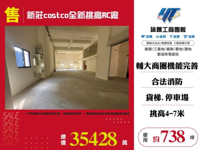 新北新莊廠房-1