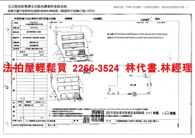 蘆竹法拍華廈-14