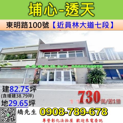 埔心法拍透天-1