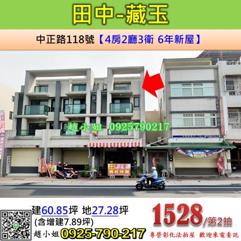 田中透天法拍-1
